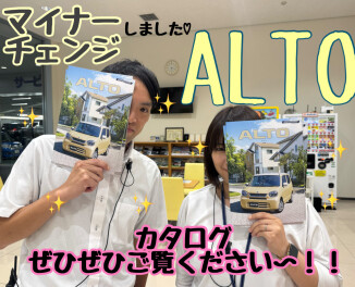 アルトカタログぜひGETしてください～～！！